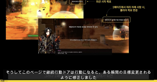 画像ギャラリー No.010のサムネイル画像 / ［NDC21］「マビノギ」が物語への没入度を高めるために行った施策とは。ストーリーテリングとキャラの関係が語られたセッションをレポート