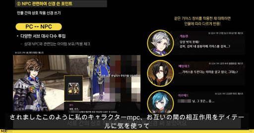 画像ギャラリー No.011のサムネイル画像 / ［NDC21］「マビノギ」が物語への没入度を高めるために行った施策とは。ストーリーテリングとキャラの関係が語られたセッションをレポート