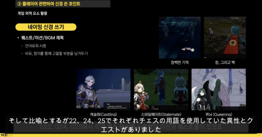 画像ギャラリー No.012のサムネイル画像 / ［NDC21］「マビノギ」が物語への没入度を高めるために行った施策とは。ストーリーテリングとキャラの関係が語られたセッションをレポート