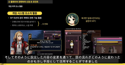画像ギャラリー No.013のサムネイル画像 / ［NDC21］「マビノギ」が物語への没入度を高めるために行った施策とは。ストーリーテリングとキャラの関係が語られたセッションをレポート