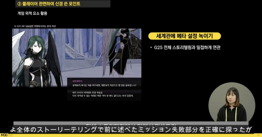 画像ギャラリー No.014のサムネイル画像 / ［NDC21］「マビノギ」が物語への没入度を高めるために行った施策とは。ストーリーテリングとキャラの関係が語られたセッションをレポート