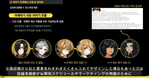 画像ギャラリー No.017のサムネイル画像 / ［NDC21］「マビノギ」が物語への没入度を高めるために行った施策とは。ストーリーテリングとキャラの関係が語られたセッションをレポート