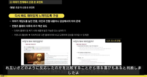 画像ギャラリー No.019のサムネイル画像 / ［NDC21］「マビノギ」が物語への没入度を高めるために行った施策とは。ストーリーテリングとキャラの関係が語られたセッションをレポート
