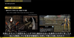 画像ギャラリー No.021のサムネイル画像 / ［NDC21］「マビノギ」が物語への没入度を高めるために行った施策とは。ストーリーテリングとキャラの関係が語られたセッションをレポート