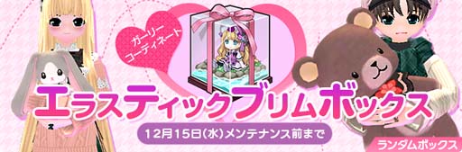画像ギャラリー No.006のサムネイル画像 / 「マビノギ」，新規ダンジョン“ファメス遺跡”が実装。イベント“ミレシアン FULL BOOST！”も