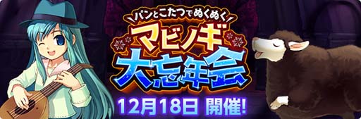 画像ギャラリー No.001のサムネイル画像 / 「マビノギ」,新規ダンジョン「クロムバス」を実装。年内最後の生放送は12月18日19:00から