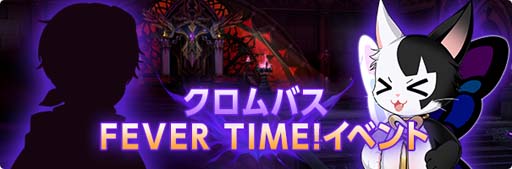 画像ギャラリー No.005のサムネイル画像 / 「マビノギ」,新規ダンジョン「クロムバス」を実装。年内最後の生放送は12月18日19:00から