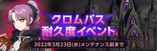 画像ギャラリー No.007のサムネイル画像 / 「マビノギ」,新規ダンジョン「クロムバス」を実装。年内最後の生放送は12月18日19:00から