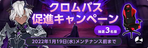 画像ギャラリー No.008のサムネイル画像 / 「マビノギ」,新規ダンジョン「クロムバス」を実装。年内最後の生放送は12月18日19:00から
