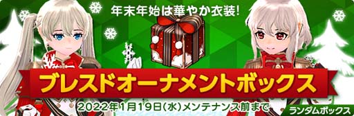 画像ギャラリー No.010のサムネイル画像 / 「マビノギ」,新規ダンジョン「クロムバス」を実装。年内最後の生放送は12月18日19:00から