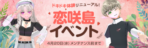 画像ギャラリー No.001のサムネイル画像 / 「マビノギ」“恋咲島”イベントがリニューアル開催