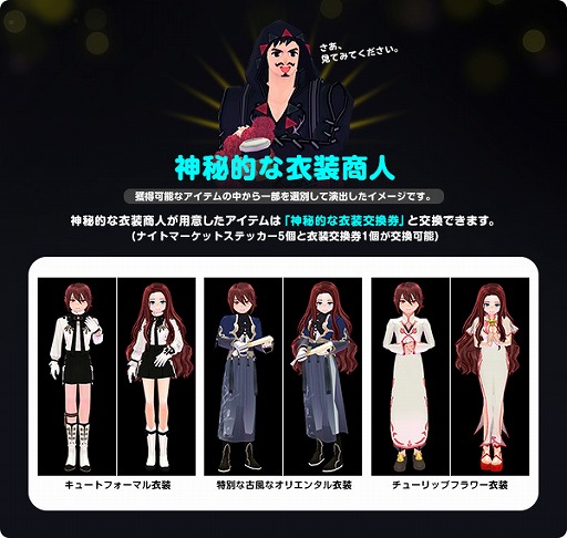 画像ギャラリー No.003のサムネイル画像 / 「マビノギ」，ナイトマーケットをイメージした17周年記念イベントを開催