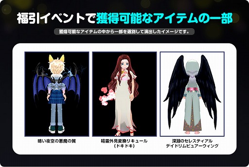 画像ギャラリー No.005のサムネイル画像 / 「マビノギ」，ナイトマーケットをイメージした17周年記念イベントを開催