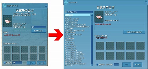 画像ギャラリー No.002のサムネイル画像 / 「マビノギ」,生産スキルのアップデート“生活RE:FORM”を実装