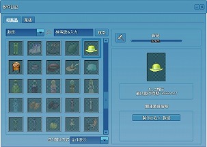 画像ギャラリー No.004のサムネイル画像 / 「マビノギ」,生産スキルのアップデート“生活RE:FORM”を実装