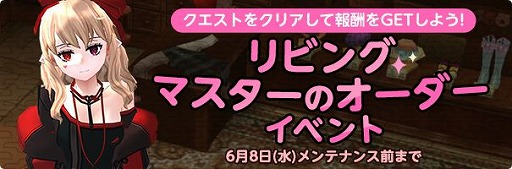 画像ギャラリー No.005のサムネイル画像 / 「マビノギ」,生産スキルのアップデート“生活RE:FORM”を実装