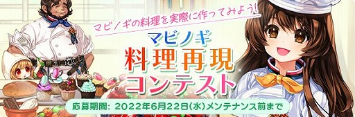 画像ギャラリー No.007のサムネイル画像 / 「マビノギ」,生産スキルのアップデート“生活RE:FORM”を実装