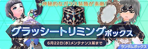 画像ギャラリー No.008のサムネイル画像 / 「マビノギ」,生産スキルのアップデート“生活RE:FORM”を実装