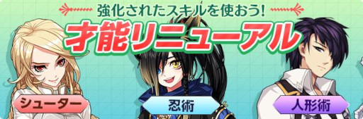 画像ギャラリー No.001のサムネイル画像 / 「マビノギ」，“才能”スキルのリニューアルをはじめとしたアップデートを実施