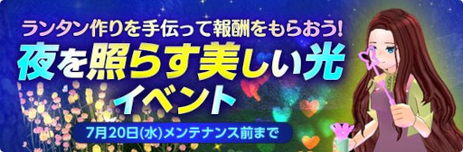 画像ギャラリー No.003のサムネイル画像 / 「マビノギ」，“才能”スキルのリニューアルをはじめとしたアップデートを実施