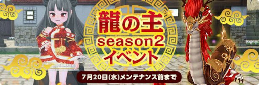 画像ギャラリー No.004のサムネイル画像 / 「マビノギ」，“才能”スキルのリニューアルをはじめとしたアップデートを実施