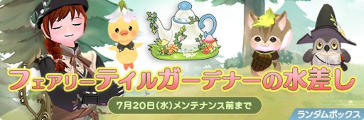 画像ギャラリー No.006のサムネイル画像 / 「マビノギ」，“才能”スキルのリニューアルをはじめとしたアップデートを実施
