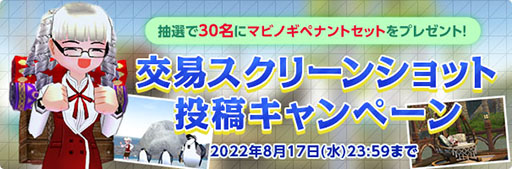 画像ギャラリー No.005のサムネイル画像 / 「マビノギ」の交易システムが11年ぶりにアップデート