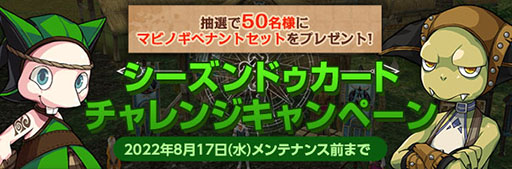 画像ギャラリー No.006のサムネイル画像 / 「マビノギ」の交易システムが11年ぶりにアップデート