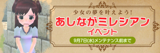 画像ギャラリー No.008のサムネイル画像 / 「マビノギ」,“大交易時代”2ndアップデート実施。新コンテンツ“商団交易”を実装