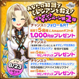 画像ギャラリー No.019のサムネイル画像 / 「マビノギ」,“大交易時代”2ndアップデート実施。新コンテンツ“商団交易”を実装