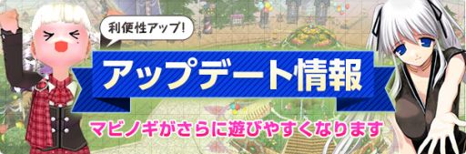 画像ギャラリー No.008のサムネイル画像 / 「マビノギ」で“スイートなコーヒー”イベント開催。利便性や快適性を向上させるためのアップデートも