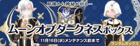 画像ギャラリー No.013のサムネイル画像 / 「マビノギ」完了済みのチャプターを繰り返しプレイできる“リプレイ機能”を実装