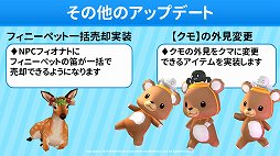 画像ギャラリー No.006のサムネイル画像 / 「マビノギ」の3年振りとなるオフラインイベント「マビノギパーティー2022」をレポート。年内のアップデート情報が発表に