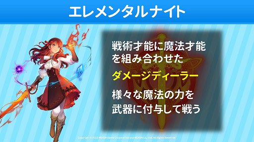 画像ギャラリー No.008のサムネイル画像 / 「マビノギ」の3年振りとなるオフラインイベント「マビノギパーティー2022」をレポート。年内のアップデート情報が発表に