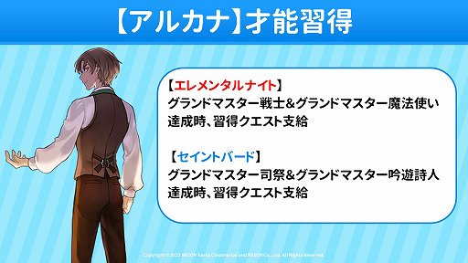 画像ギャラリー No.014のサムネイル画像 / 「マビノギ」の3年振りとなるオフラインイベント「マビノギパーティー2022」をレポート。年内のアップデート情報が発表に