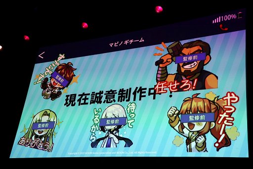 画像ギャラリー No.016のサムネイル画像 / 「マビノギ」の3年振りとなるオフラインイベント「マビノギパーティー2022」をレポート。年内のアップデート情報が発表に