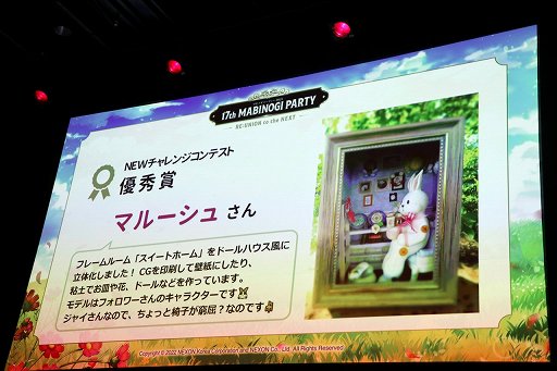画像ギャラリー No.021のサムネイル画像 / 「マビノギ」の3年振りとなるオフラインイベント「マビノギパーティー2022」をレポート。年内のアップデート情報が発表に