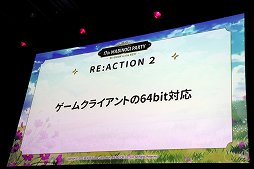 画像ギャラリー No.028のサムネイル画像 / 「マビノギ」の3年振りとなるオフラインイベント「マビノギパーティー2022」をレポート。年内のアップデート情報が発表に