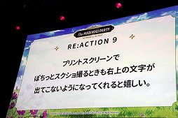 画像ギャラリー No.029のサムネイル画像 / 「マビノギ」の3年振りとなるオフラインイベント「マビノギパーティー2022」をレポート。年内のアップデート情報が発表に