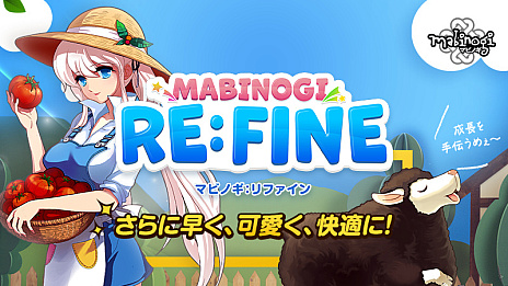 画像ギャラリー No.001のサムネイル画像 / 「マビノギ」の大型アップデート“RE:FINE”実施。ジョイマンさんを起用したプロモーションムービー公開中