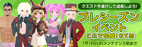 画像ギャラリー No.014のサムネイル画像 / 「マビノギ」の大型アップデート“RE:FINE”実施。ジョイマンさんを起用したプロモーションムービー公開中