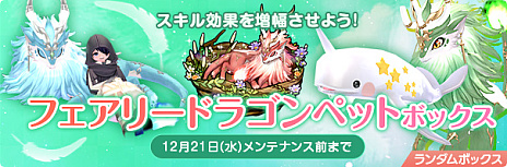 画像ギャラリー No.018のサムネイル画像 / 「マビノギ」の大型アップデート“RE:FINE”実施。ジョイマンさんを起用したプロモーションムービー公開中