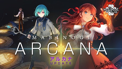 画像ギャラリー No.001のサムネイル画像 / 「マビノギ」，新たな才能を追加する“アルカナ”アップデートを配信。願いを集めてツリーを点灯させるイベントもスタート