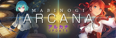 画像ギャラリー No.002のサムネイル画像 / 「マビノギ」，新たな才能を追加する“アルカナ”アップデートを配信。願いを集めてツリーを点灯させるイベントもスタート