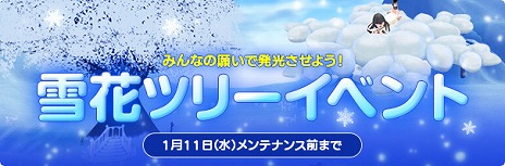 画像ギャラリー No.010のサムネイル画像 / 「マビノギ」，新たな才能を追加する“アルカナ”アップデートを配信。願いを集めてツリーを点灯させるイベントもスタート