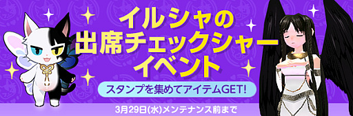 画像ギャラリー No.003のサムネイル画像 / 「マビノギ」,64bitクライアントへのアップデートを実施。32bit版Windowsの使用者はOSアップグレード必須。記念キャンペーンもスタート
