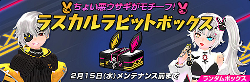 画像ギャラリー No.012のサムネイル画像 / 「マビノギ」,64bitクライアントへのアップデートを実施。32bit版Windowsの使用者はOSアップグレード必須。記念キャンペーンもスタート