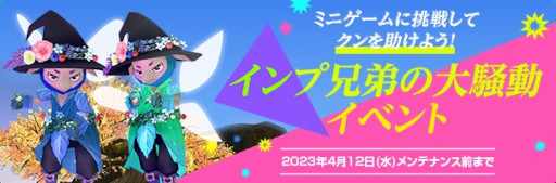 画像ギャラリー No.003のサムネイル画像 / 「マビノギ」,“RE:FINE ステップアップ”アップデートを実施