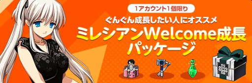 画像ギャラリー No.009のサムネイル画像 / 「マビノギ」,“RE:FINE ステップアップ”アップデートを実施