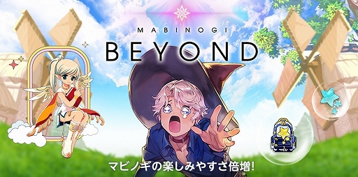 画像ギャラリー No.001のサムネイル画像 / 「マビノギ」,アルバイトや精霊武器システムをリニューアル。「BEYOND」アップデートを実施